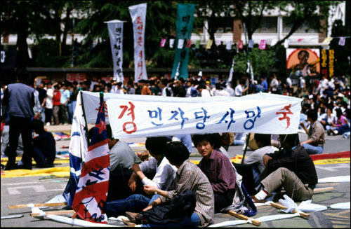 광주 학생들은 3당합당으로 다시 '민자당 해체' 투쟁에 나서야 했다.